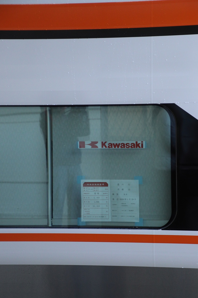 Kawasakiのロゴと特殊貨物検査票